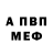 Амфетамин 97% l'm stich