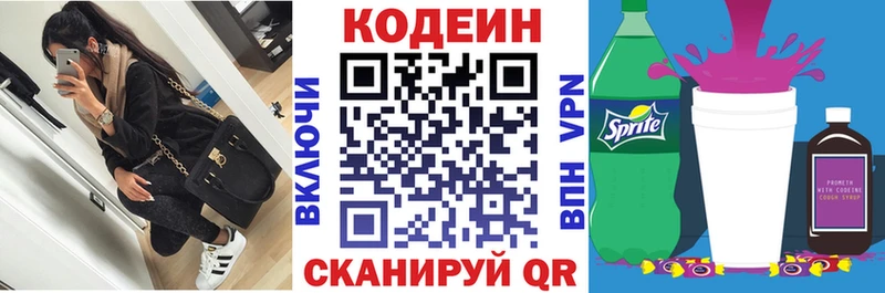 Кодеиновый сироп Lean напиток Lean (лин) ссылка на мегу ссылка Дигора